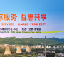 2025年9月10日-14日于北京首鋼園召開(kāi)中國(guó)國(guó)際服務(wù)貿(mào)易交易會(huì)
