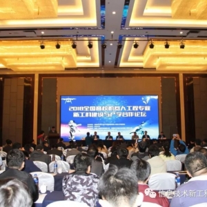 硅步祝賀2018全國高校機(jī)器人工程專業(yè)新工科建設(shè)與產(chǎn)學(xué)合作論壇成功舉辦 ...