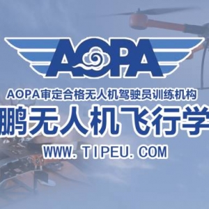 天鵬航空到保定依棉技校開展“無人機進校園”表演科普活動 ...