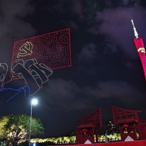 1520架無人機(jī)廣州夜空編隊(duì) 獻(xiàn)禮建黨百年
