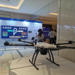 白下高新區(qū)舉辦無人機(jī)產(chǎn)業(yè)發(fā)展論壇