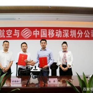 AEE與中國(guó)移動(dòng)建立5G網(wǎng)聯(lián)無(wú)人機(jī)戰(zhàn)略合作