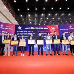 喜訊！飛圖2020第十屆中國(guó)測(cè)繪地理信息技術(shù)裝備博覽會(huì)獲獎(jiǎng)！ ...