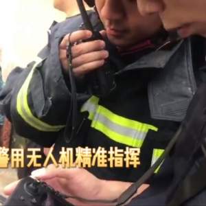 贊！澧州民警迅猛果敢，無人機精準(zhǔn)指揮，迅速消除險急火災(zāi)！ ... ...