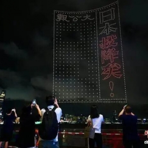 香港夜空重現(xiàn)抗戰(zhàn)歷史畫卷！此刻，當(dāng)銘記